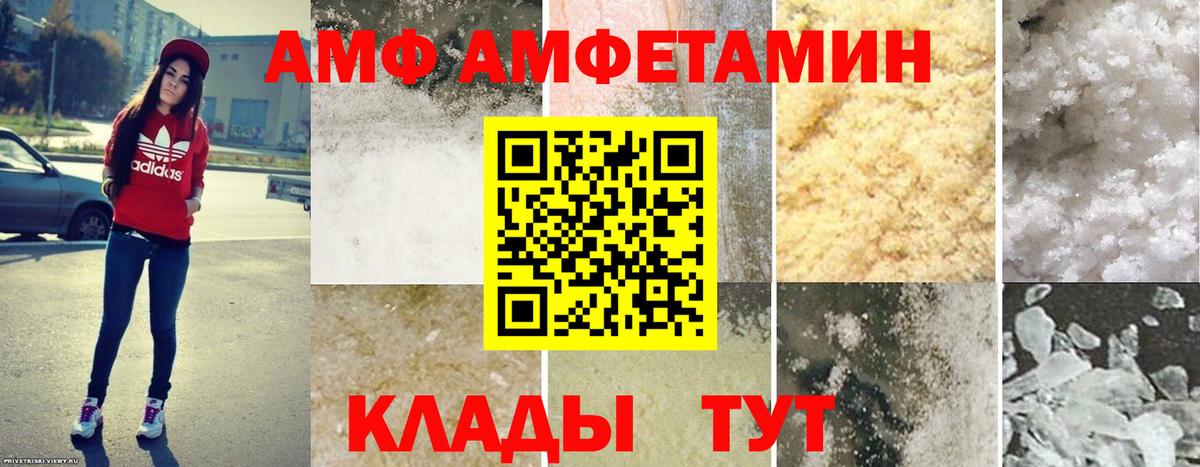 Амфетамин  Вход с VPN  Туймазы  АМФ 98% 
