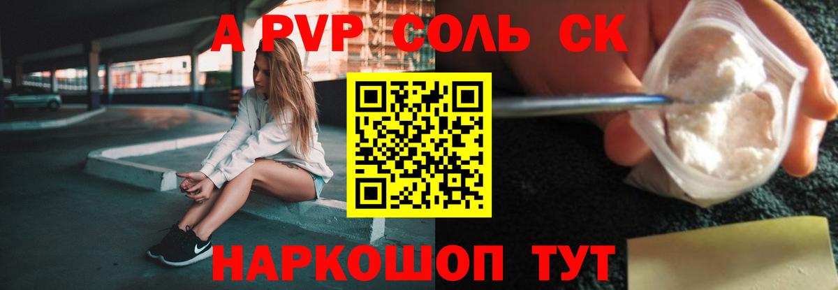 A-PVP мука Туймазы