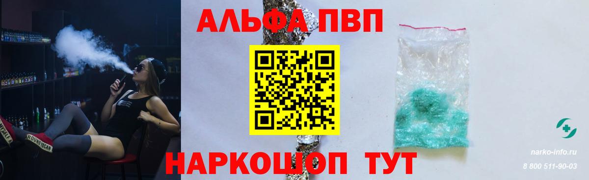 цены   Альфа ПВП СК  Туймазы  Вход с VPN  Alpha PVP крисы CK 