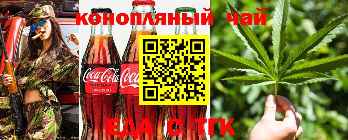 Печенье с ТГК конопля  Вход с VPN  Туймазы 