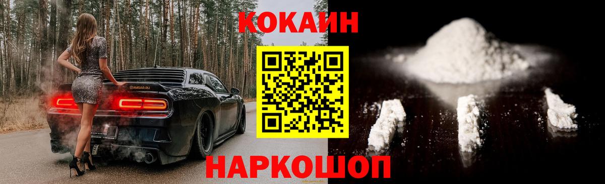 Cocaine Колумбийский  КОКАИН Columbia  Вход с VPN  купить  сайты  Туймазы  Cocaine 
