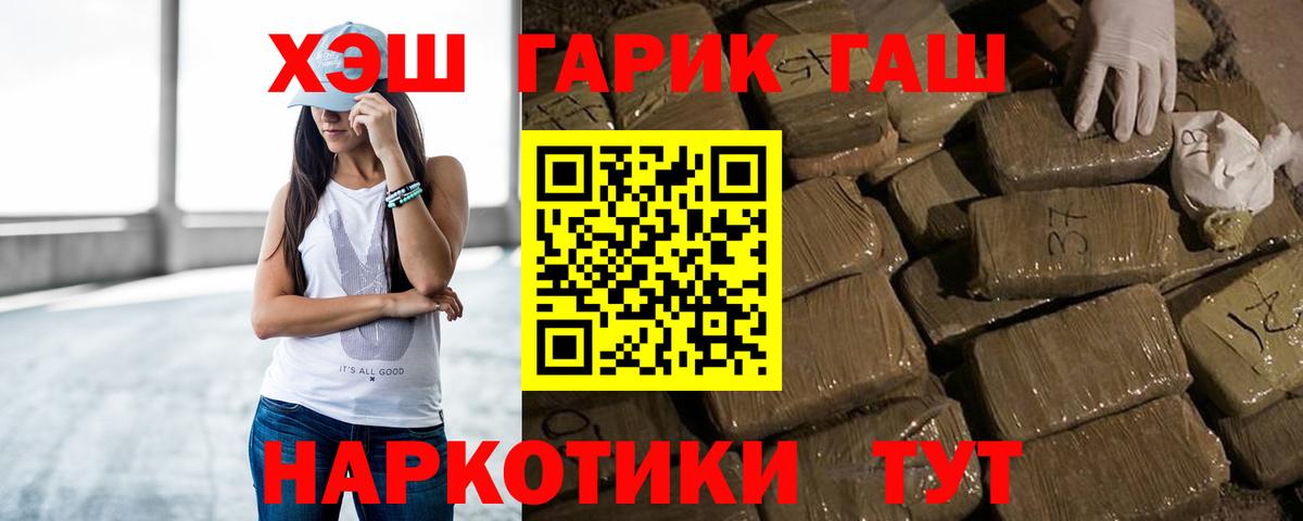 ГАШИШ hashish Туймазы
