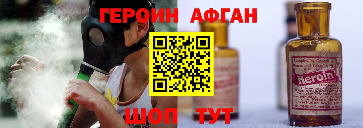 ГЕРОИН гречка Туймазы