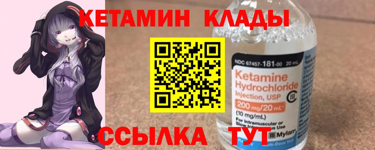 Туймазы  КЕТАМИН ketamine  Вход с VPN 