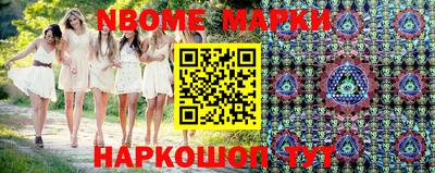 марки nbome Обь