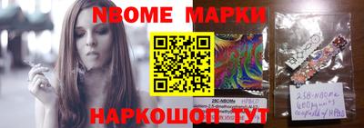 марки nbome Обь
