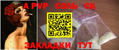 соль курить ск Обнинск