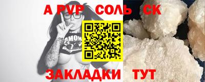 соль курить ск Обнинск