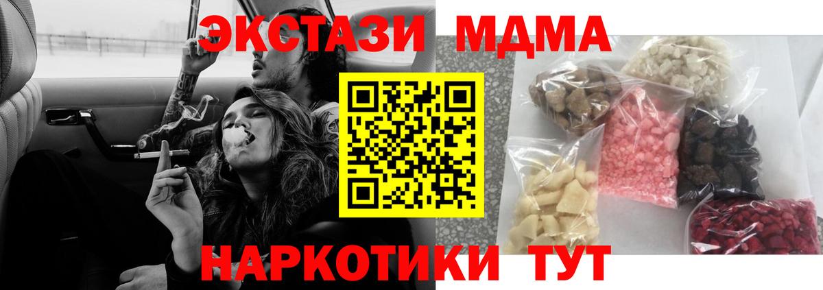 Туймазы  MDMA молли  МДМА кристаллы  MDMA  Вход с VPN 