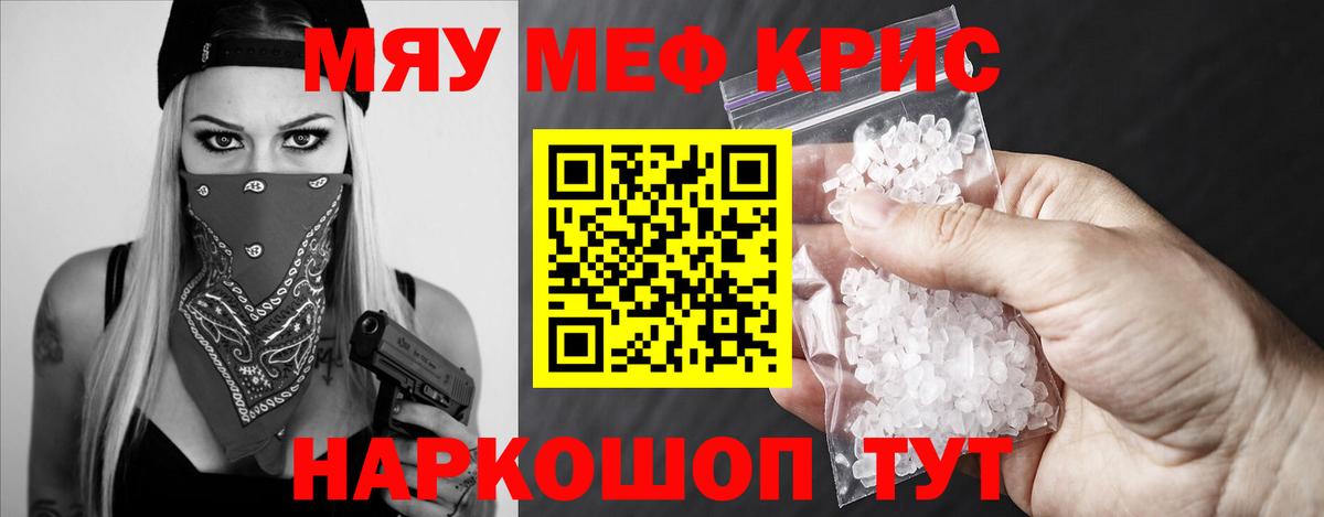 Мефедрон mephedrone  МЕФ кристаллы  Туймазы  МЕФ  Вход с VPN 