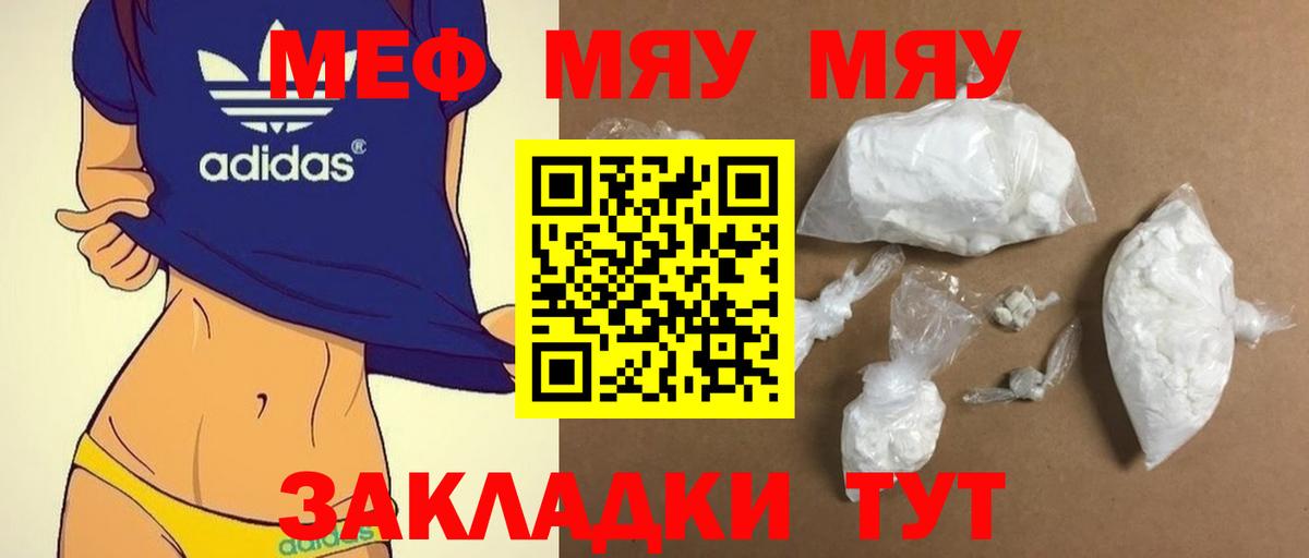 Меф кристаллы Туймазы