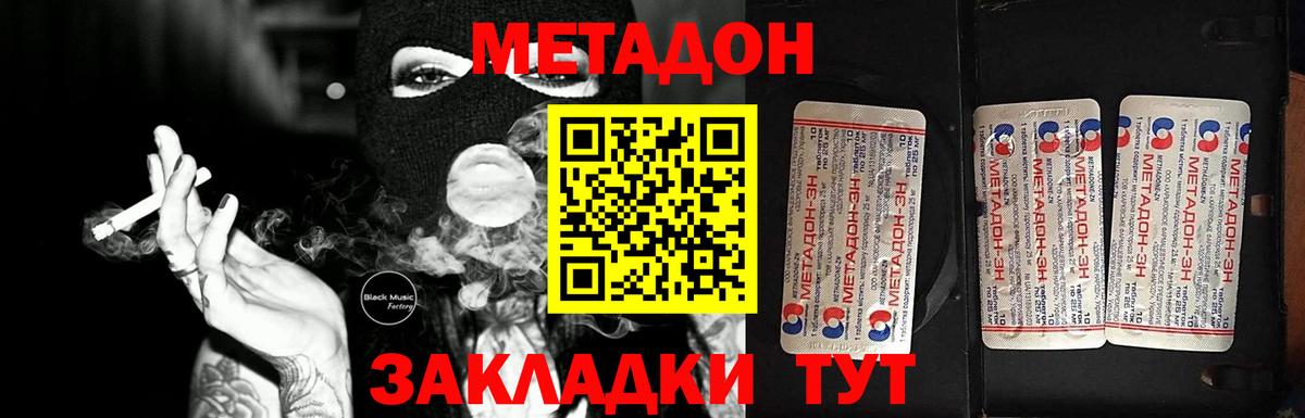 Туймазы  МЕТАДОН мёд  Метадон белоснежный  Вход с VPN 