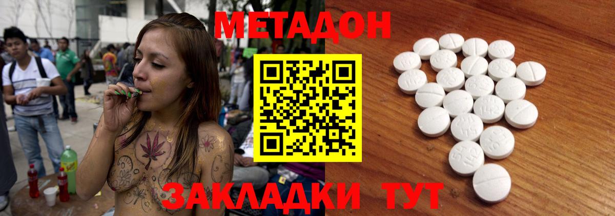 Метадон кристалл Туймазы