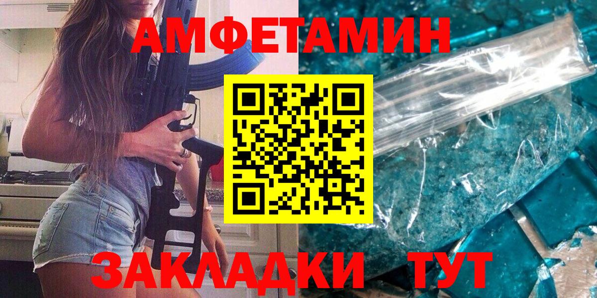 МЕТАМФЕТАМИН пудра Туймазы